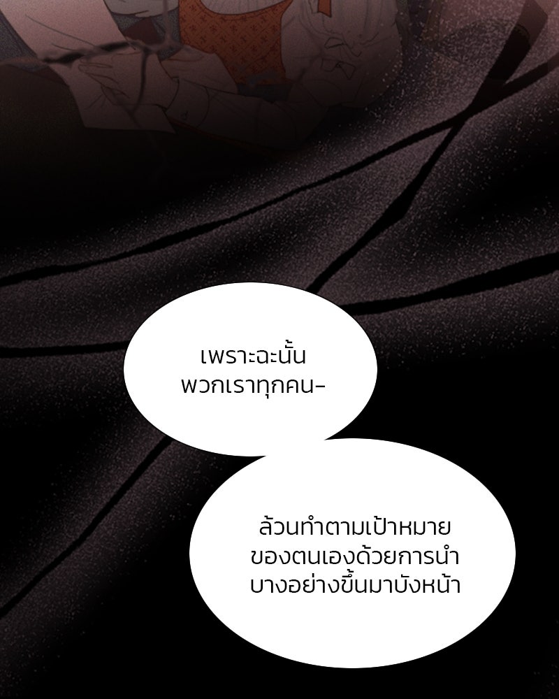 เซเรน่า - หน้า 47