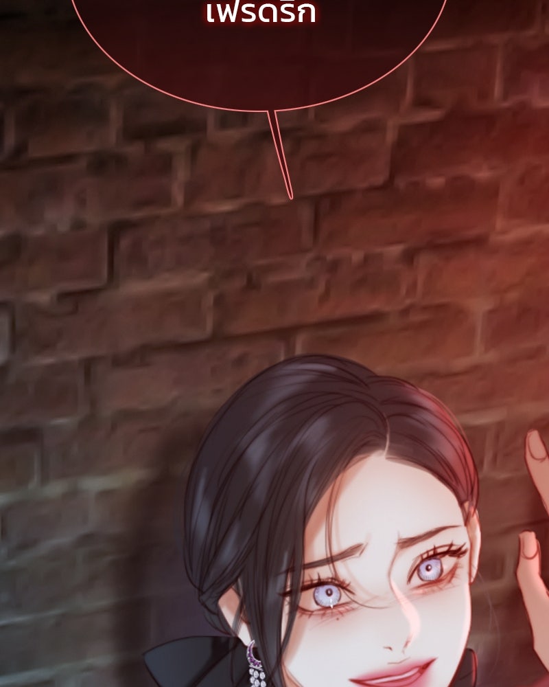 เซเรน่า - หน้า 49