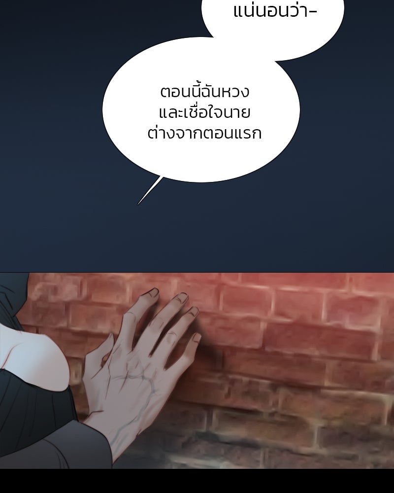 เซเรน่า - หน้า 52
