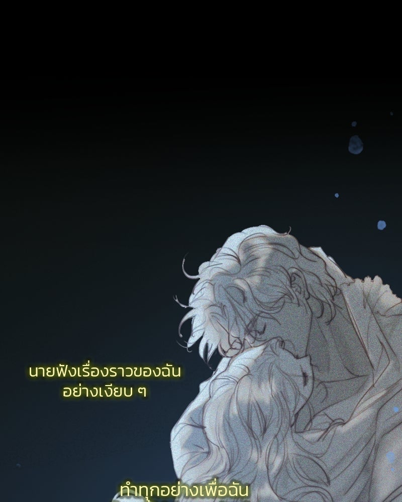 เซเรน่า - หน้า 54