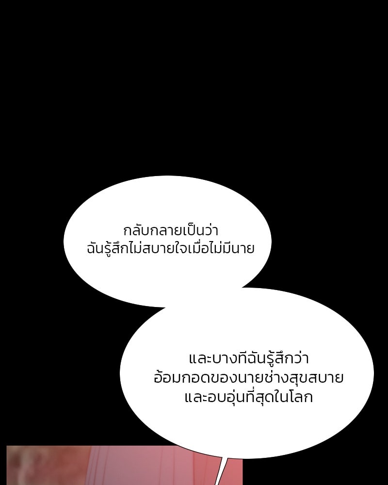 เซเรน่า - หน้า 56