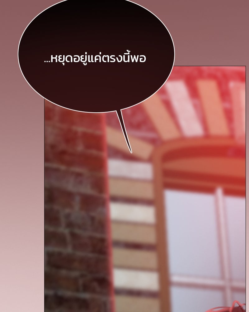 เซเรน่า - หน้า 59