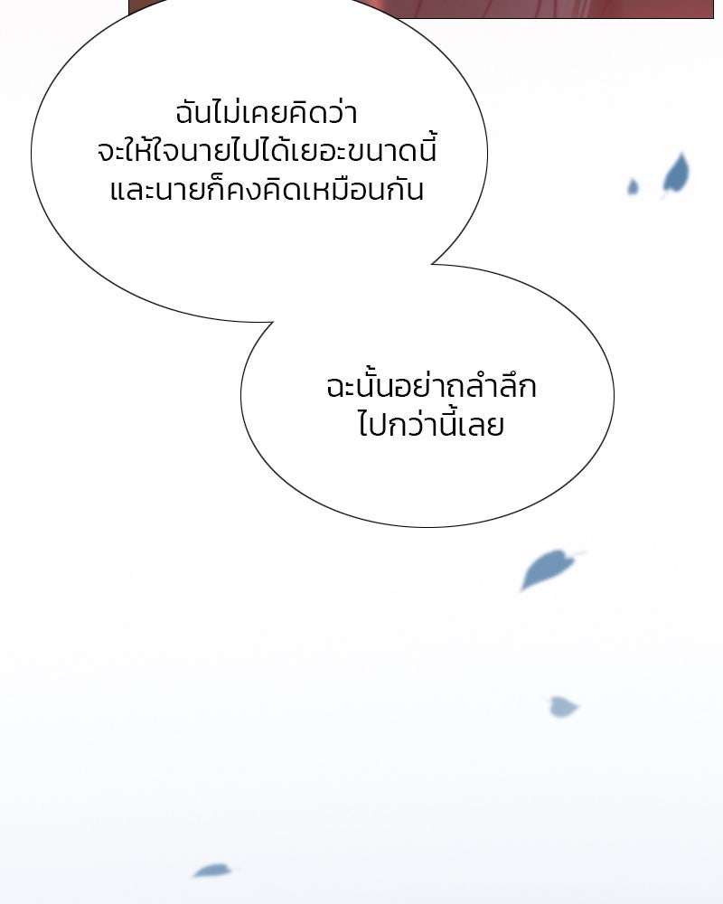 เซเรน่า - หน้า 61