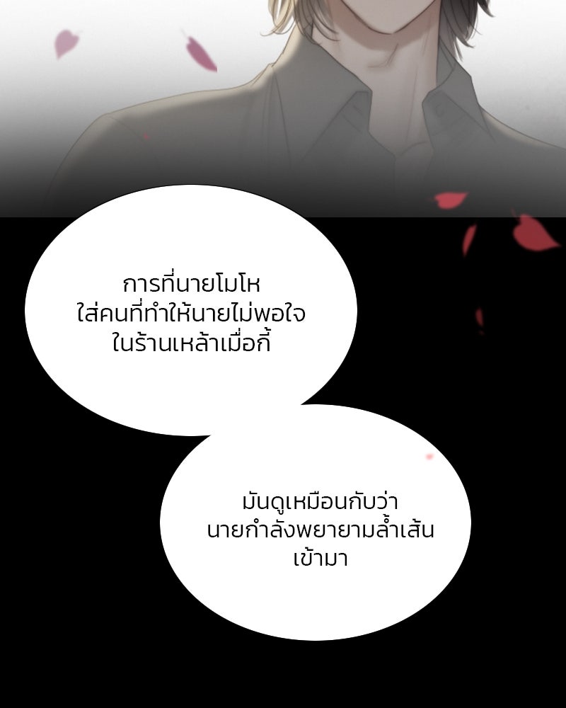 เซเรน่า - หน้า 63