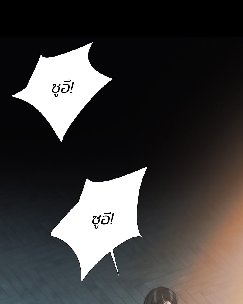 เซเรน่า - หน้า 7