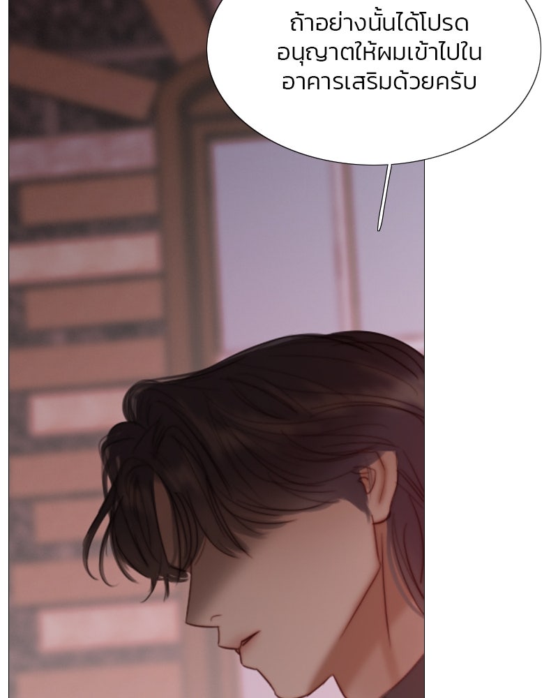 เซเรน่า - หน้า 71