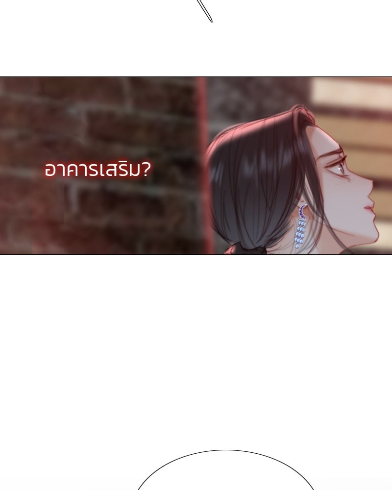 เซเรน่า - หน้า 73