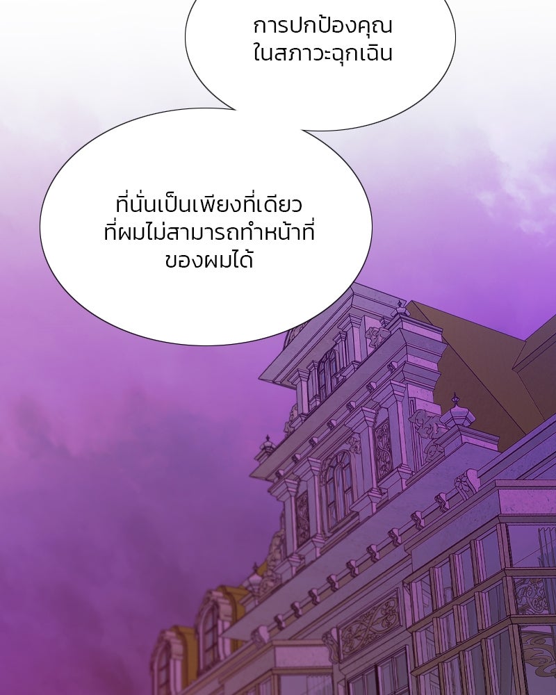 เซเรน่า - หน้า 74