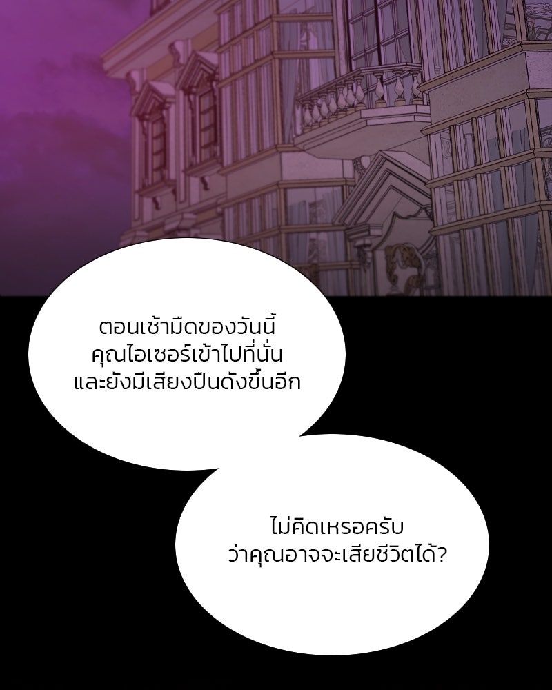 เซเรน่า - หน้า 75
