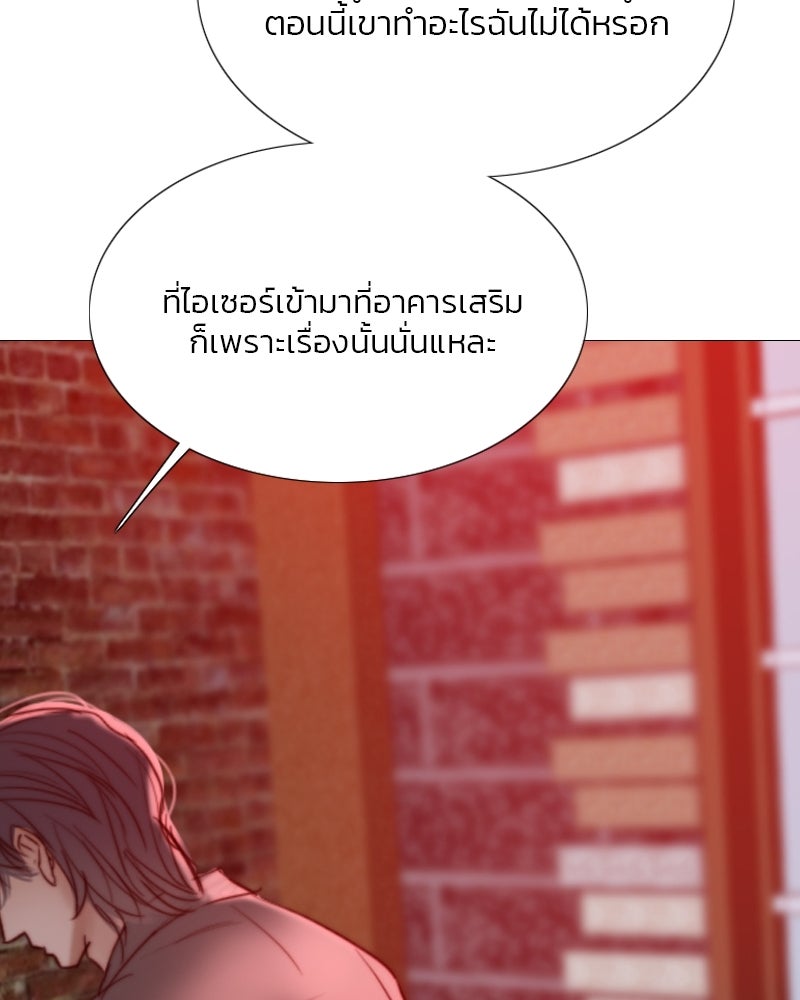 เซเรน่า - หน้า 81