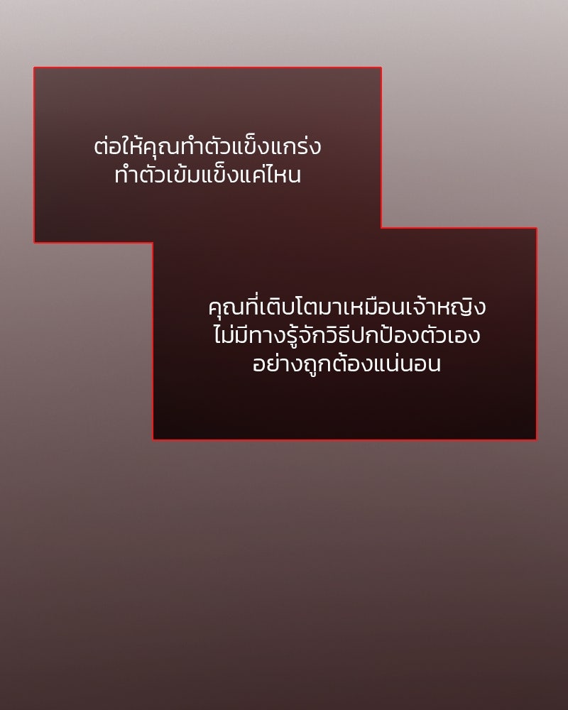 เซเรน่า - หน้า 83
