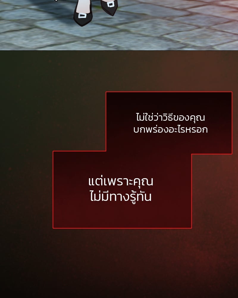 เซเรน่า - หน้า 85