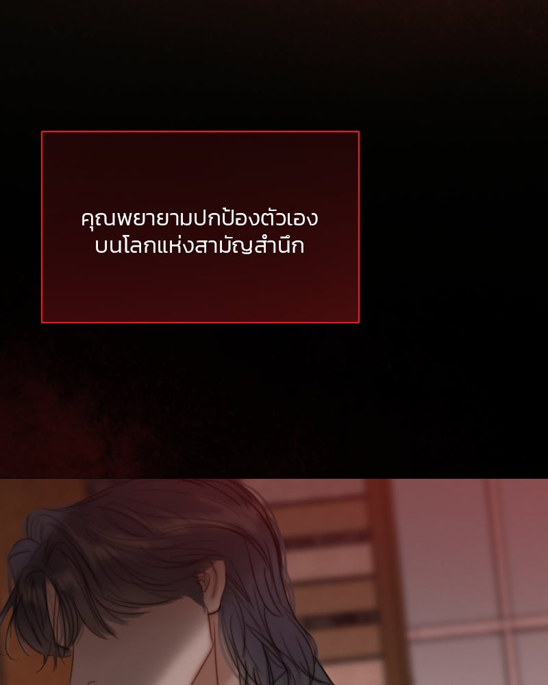 เซเรน่า - หน้า 86
