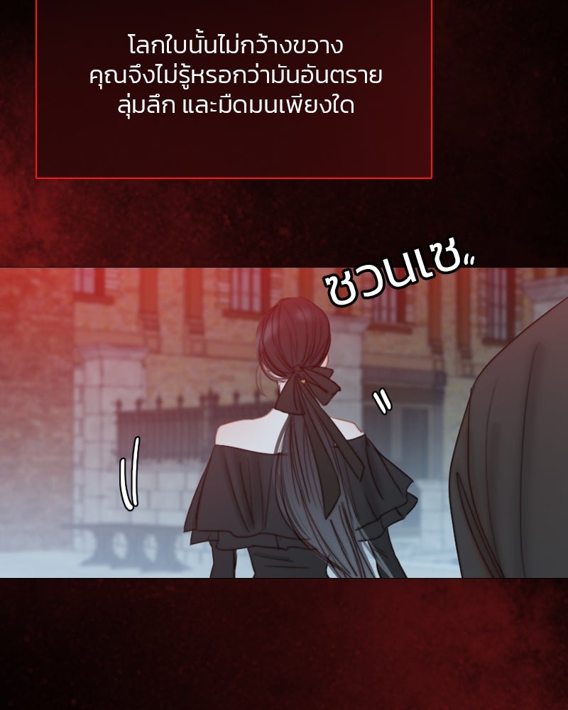 เซเรน่า - หน้า 88