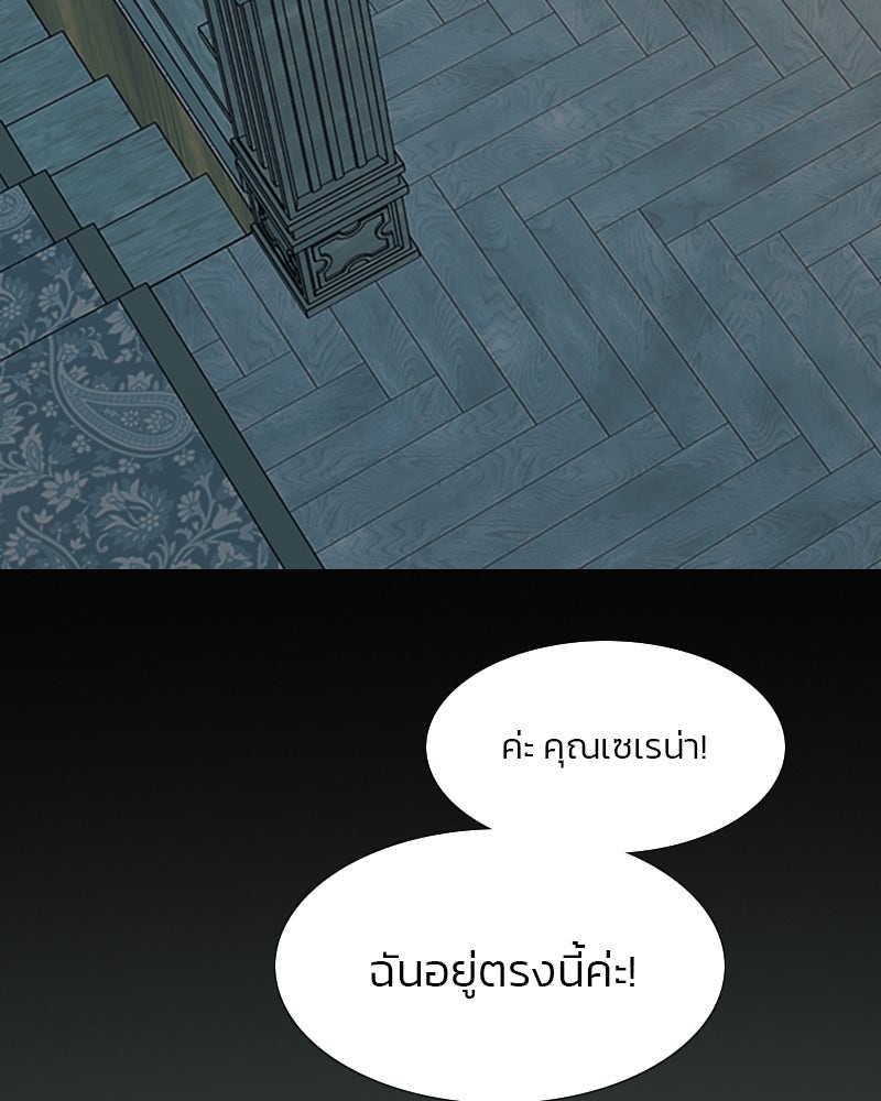 เซเรน่า - หน้า 9