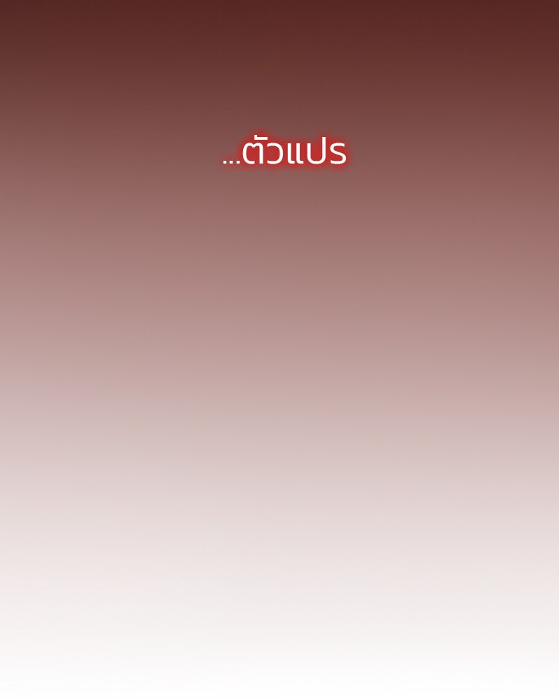 เซเรน่า - หน้า 92