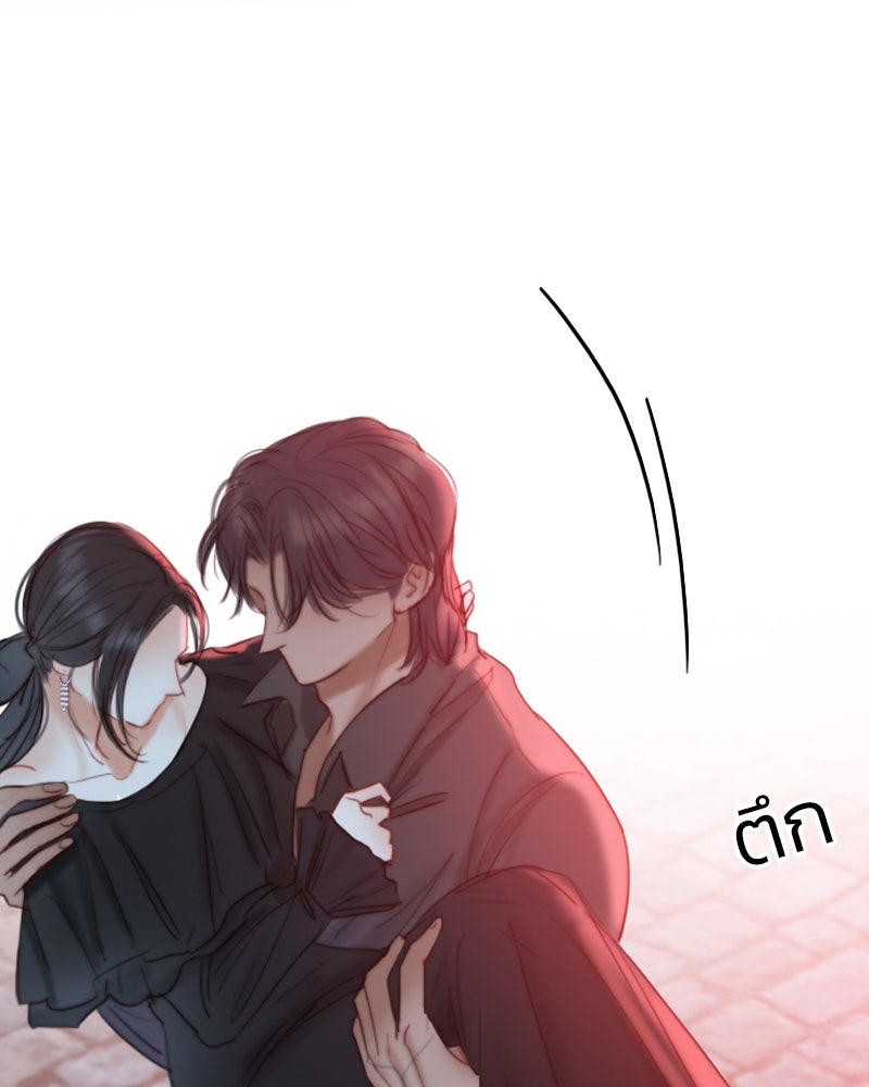 เซเรน่า - หน้า 93