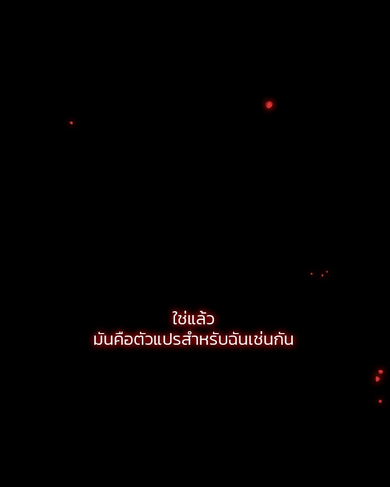 เซเรน่า - หน้า 95