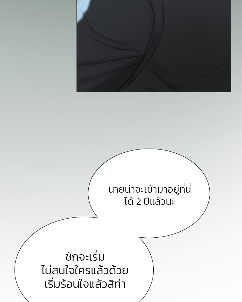 เซเรน่า - หน้า 11