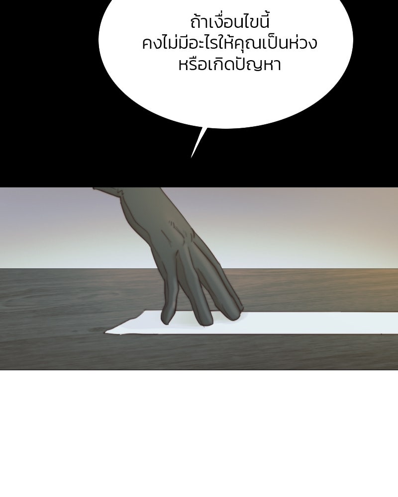 เซเรน่า - หน้า 110