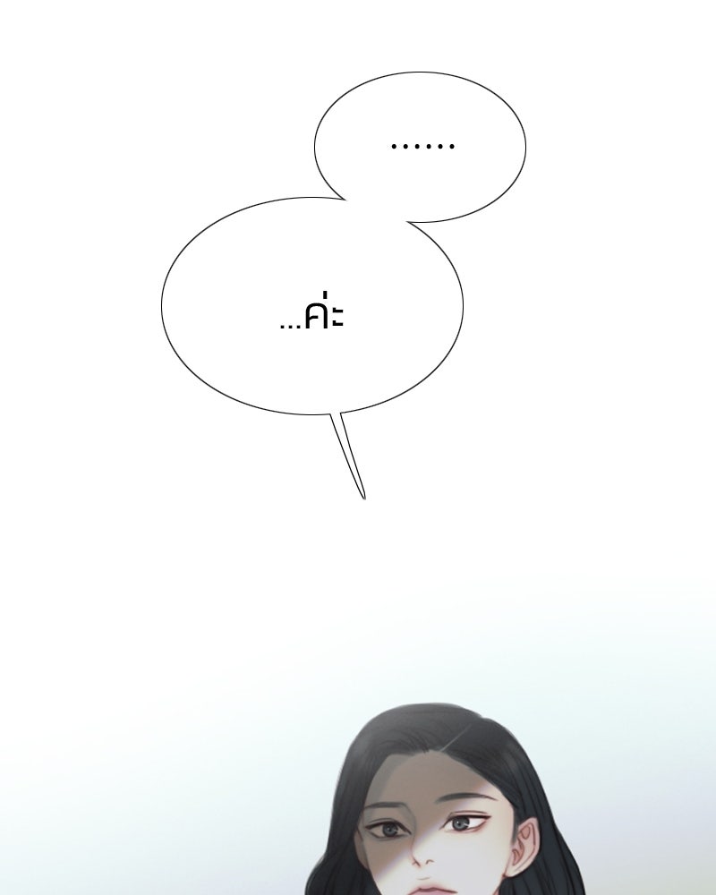 เซเรน่า - หน้า 111