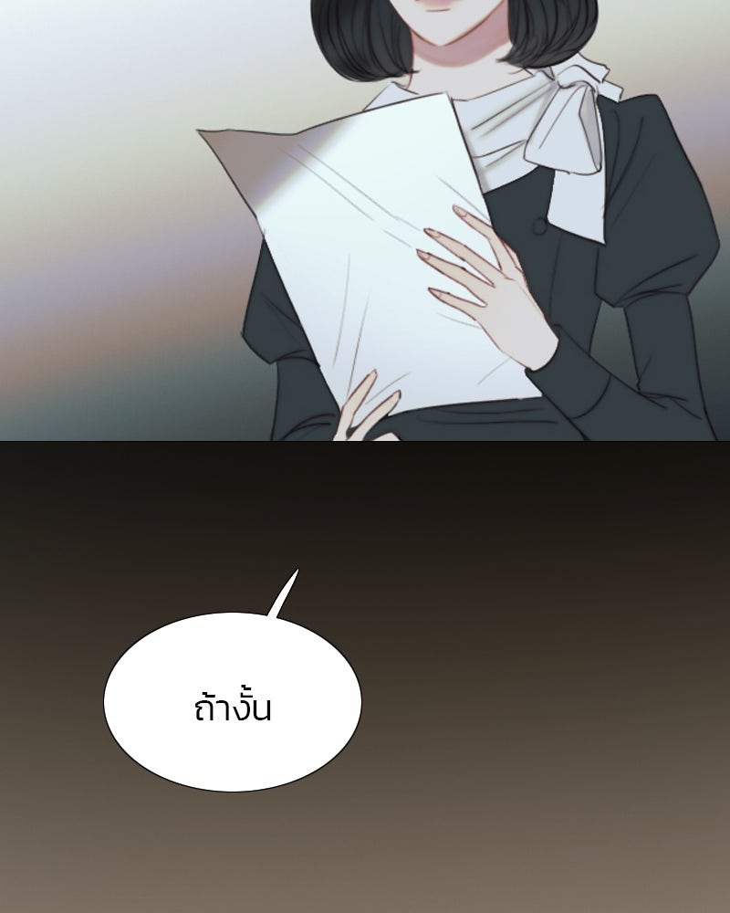 เซเรน่า - หน้า 112