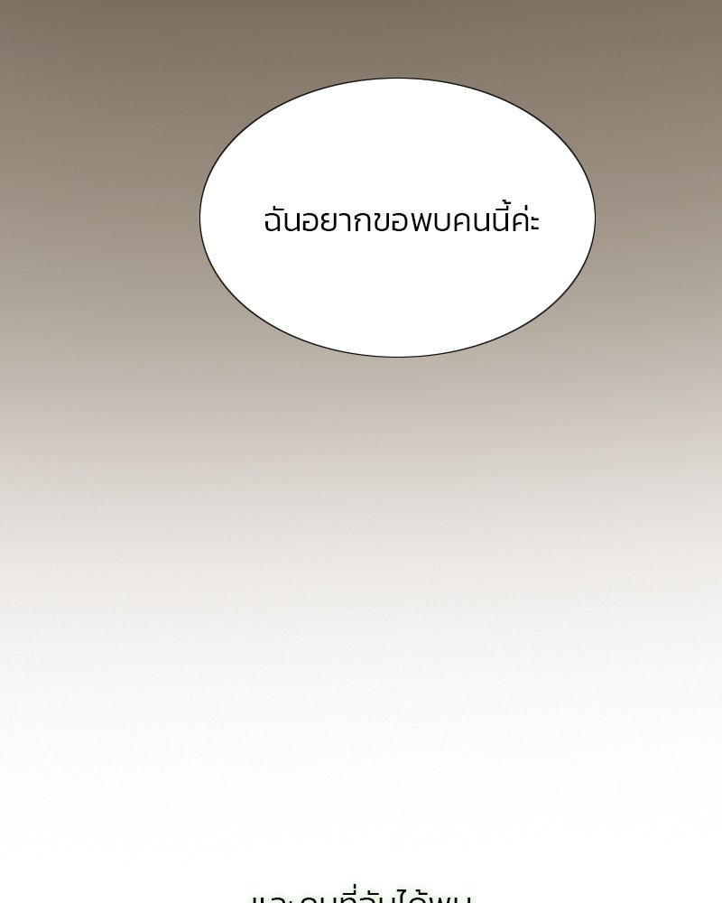 เซเรน่า - หน้า 113
