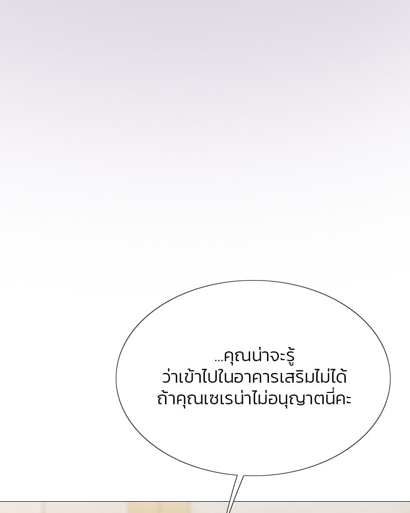 เซเรน่า - หน้า 119