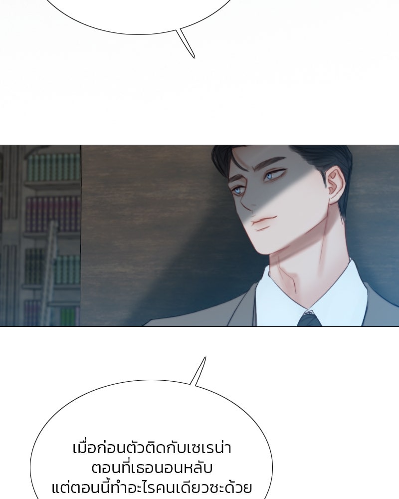 เซเรน่า - หน้า 12