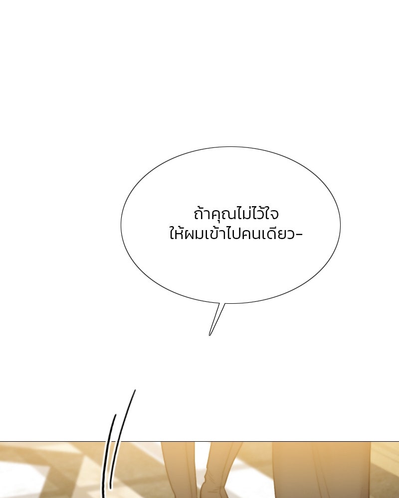เซเรน่า - หน้า 128
