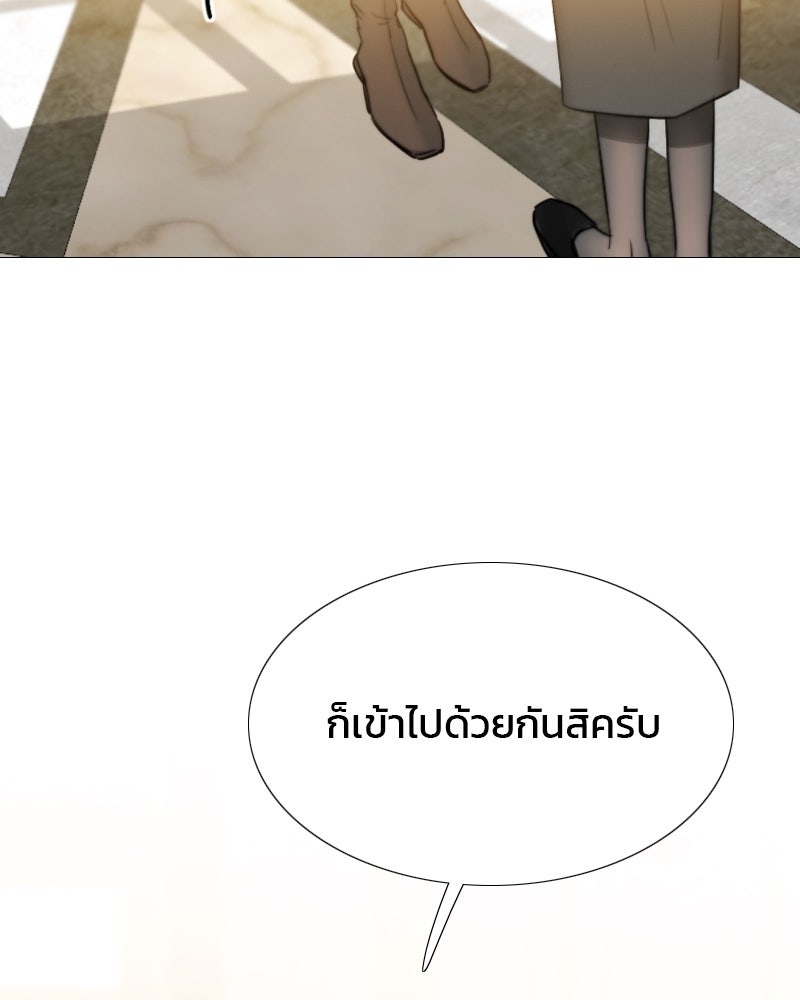 เซเรน่า - หน้า 129