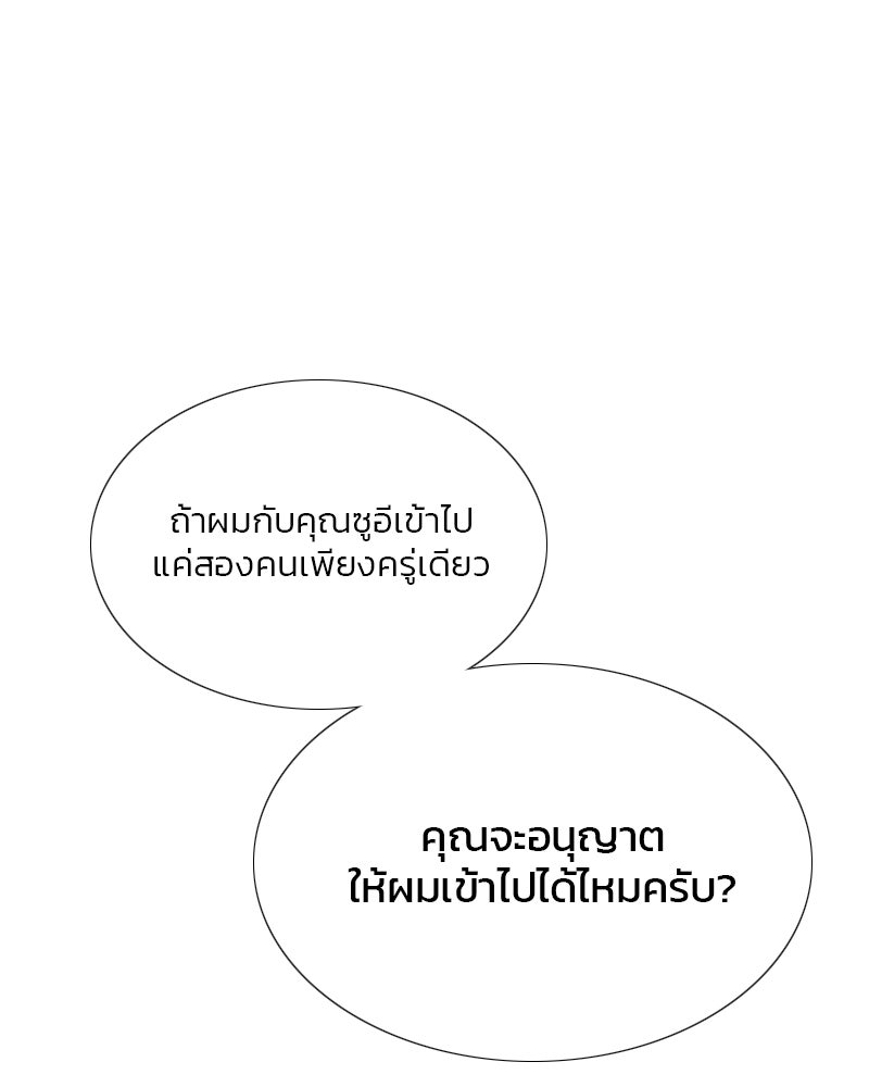 เซเรน่า - หน้า 131