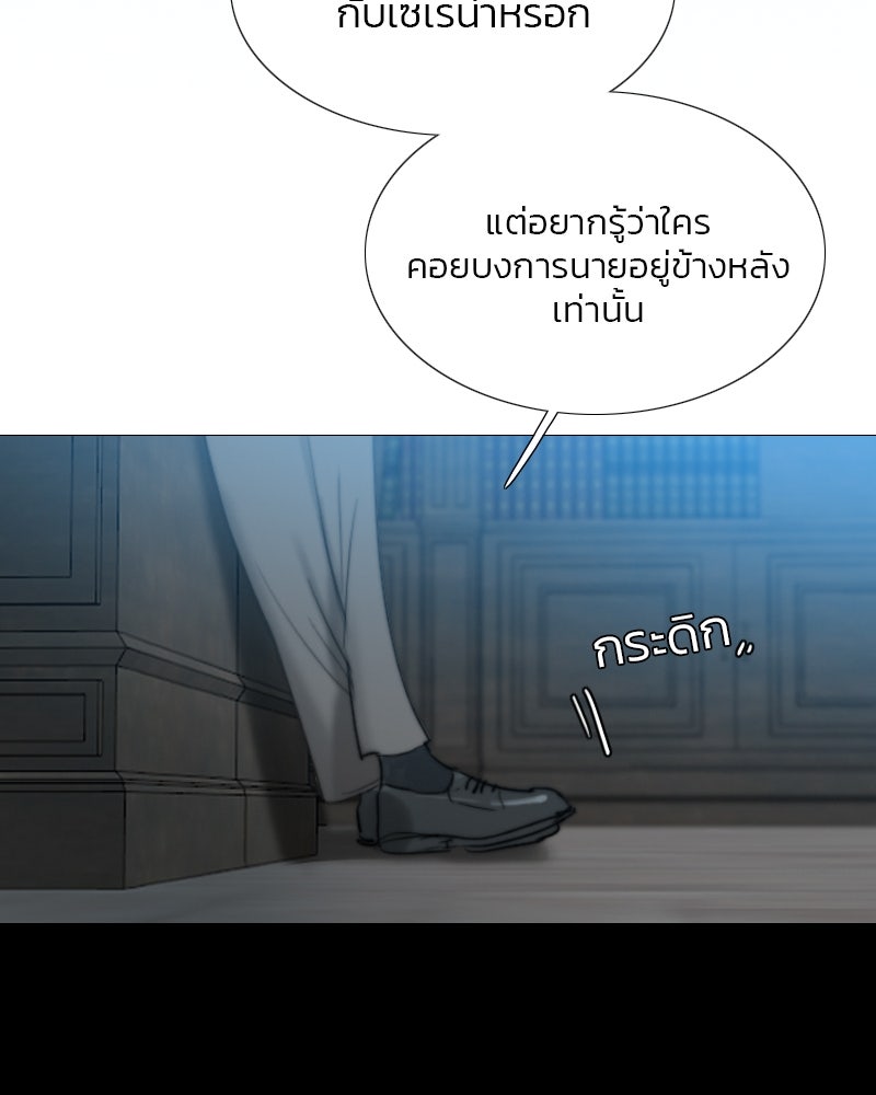 เซเรน่า - หน้า 21