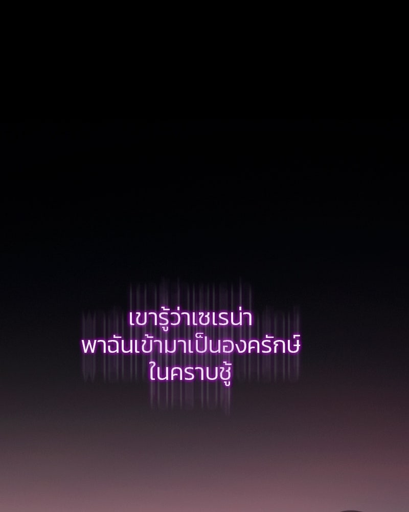 เซเรน่า - หน้า 22