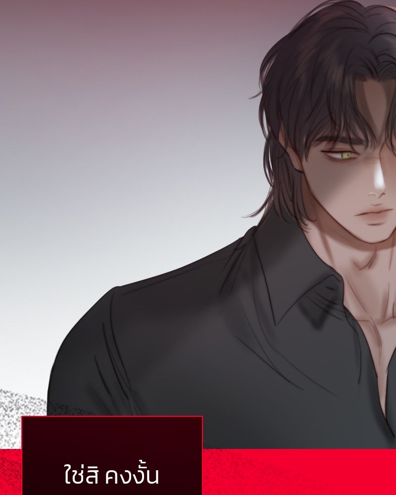 เซเรน่า - หน้า 23