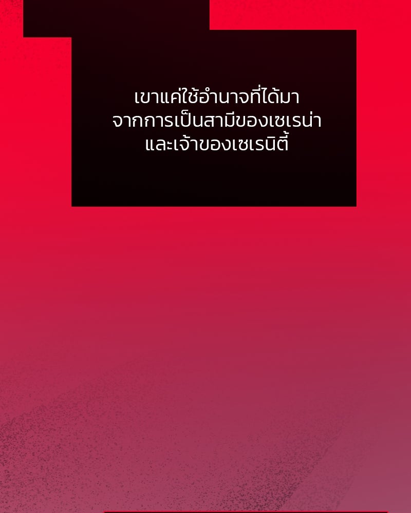 เซเรน่า - หน้า 24