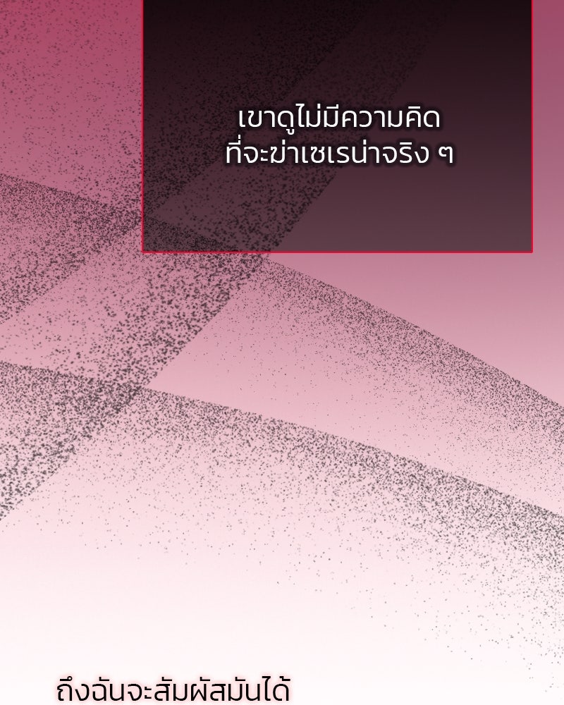 เซเรน่า - หน้า 25