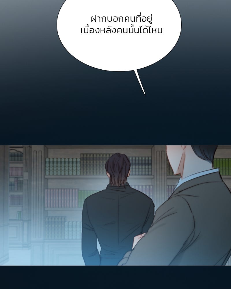 เซเรน่า - หน้า 31