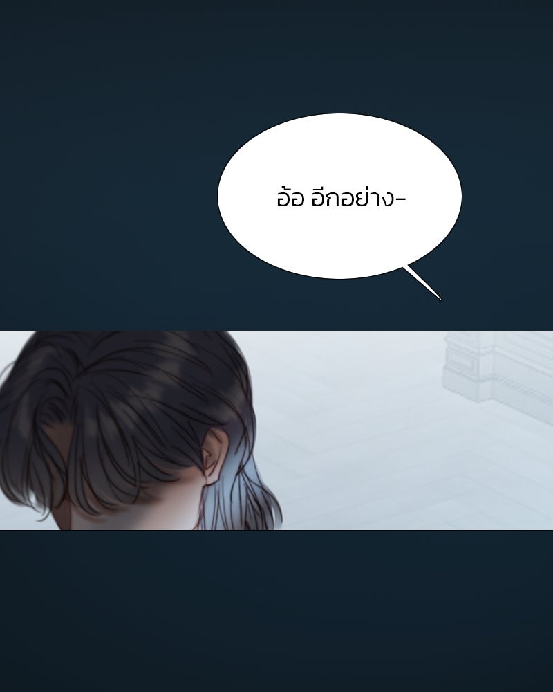 เซเรน่า - หน้า 36