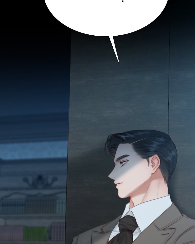 เซเรน่า - หน้า 38