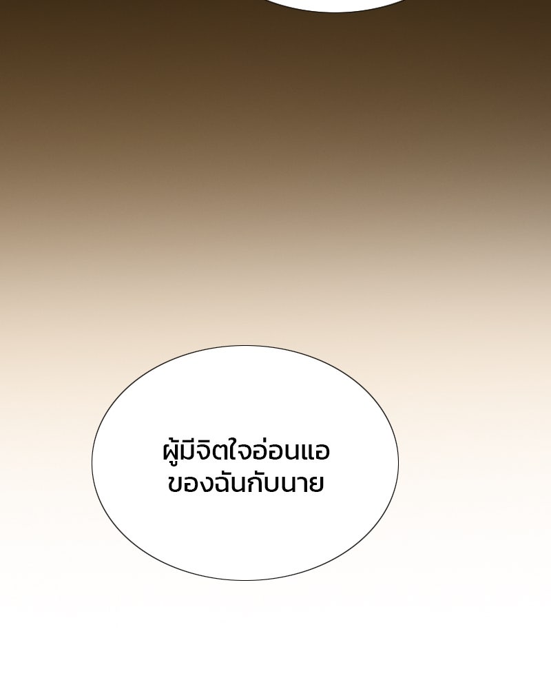 เซเรน่า - หน้า 40