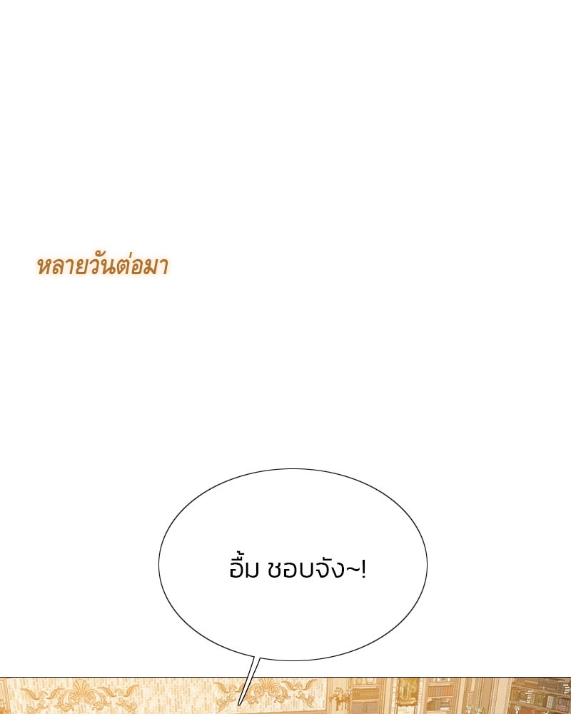 เซเรน่า - หน้า 43