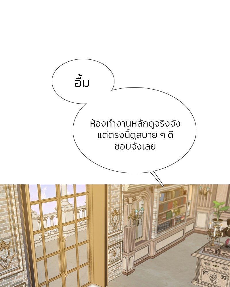 เซเรน่า - หน้า 45