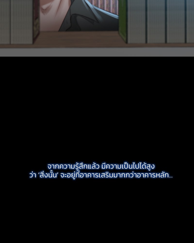 เซเรน่า - หน้า 5