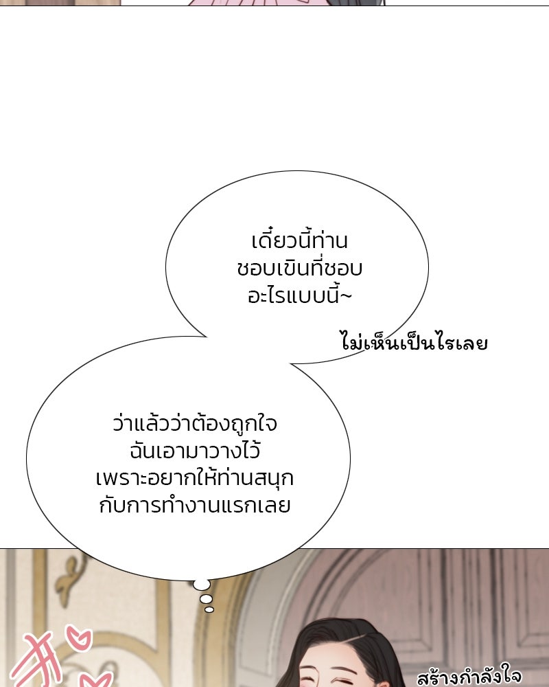 เซเรน่า - หน้า 51