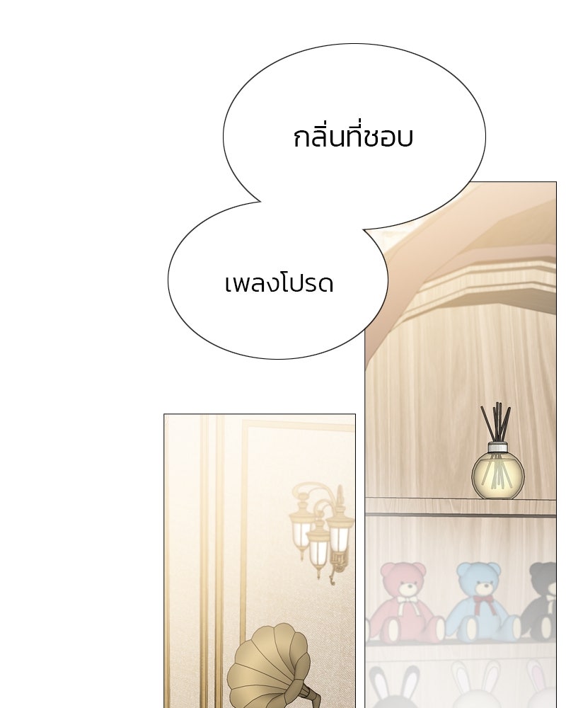 เซเรน่า - หน้า 54