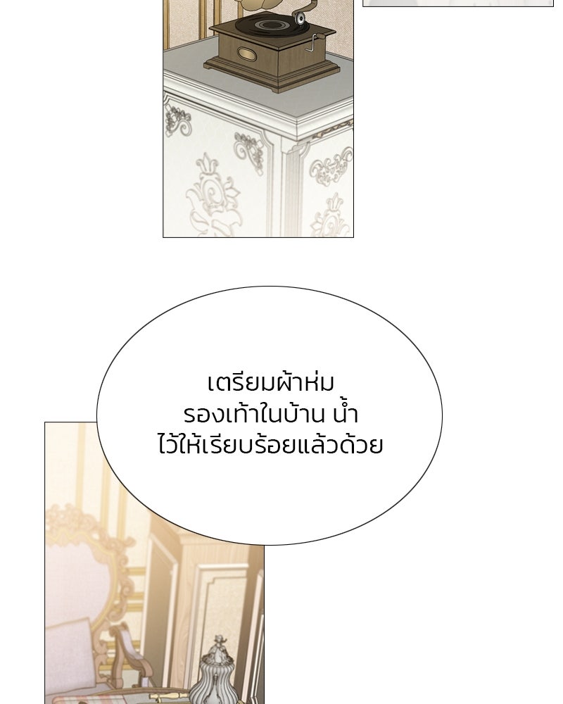 เซเรน่า - หน้า 55