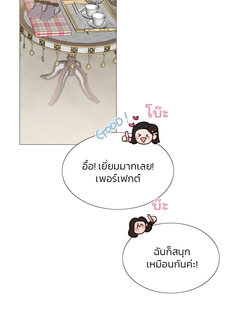 เซเรน่า - หน้า 56