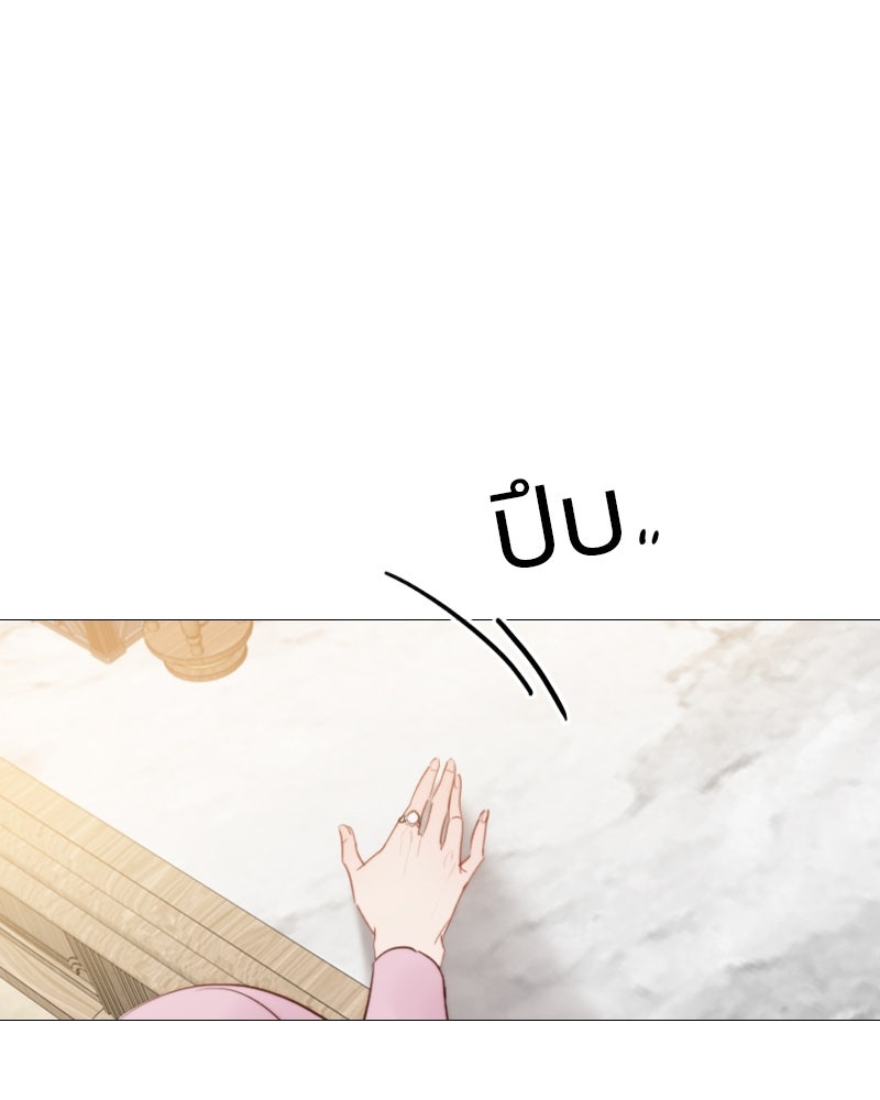 เซเรน่า - หน้า 57
