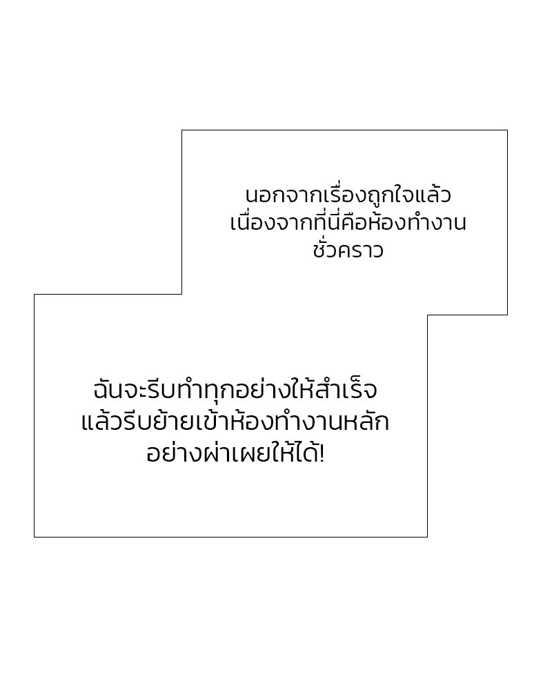 เซเรน่า - หน้า 58